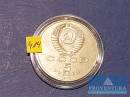 Sammlermünzen UdSSR 5 Rubel 1988 st Novgorod-Denkmal Y218